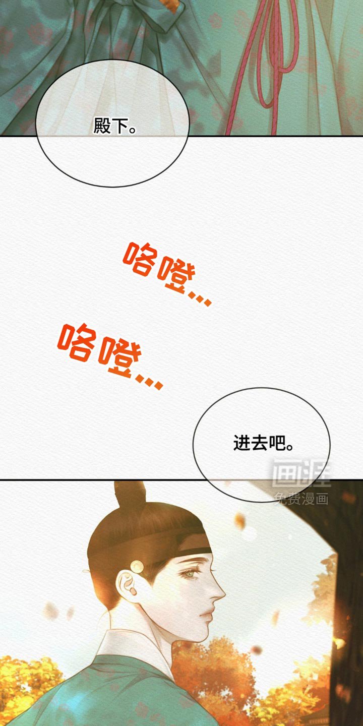 第105章：【第二季】我马上回来