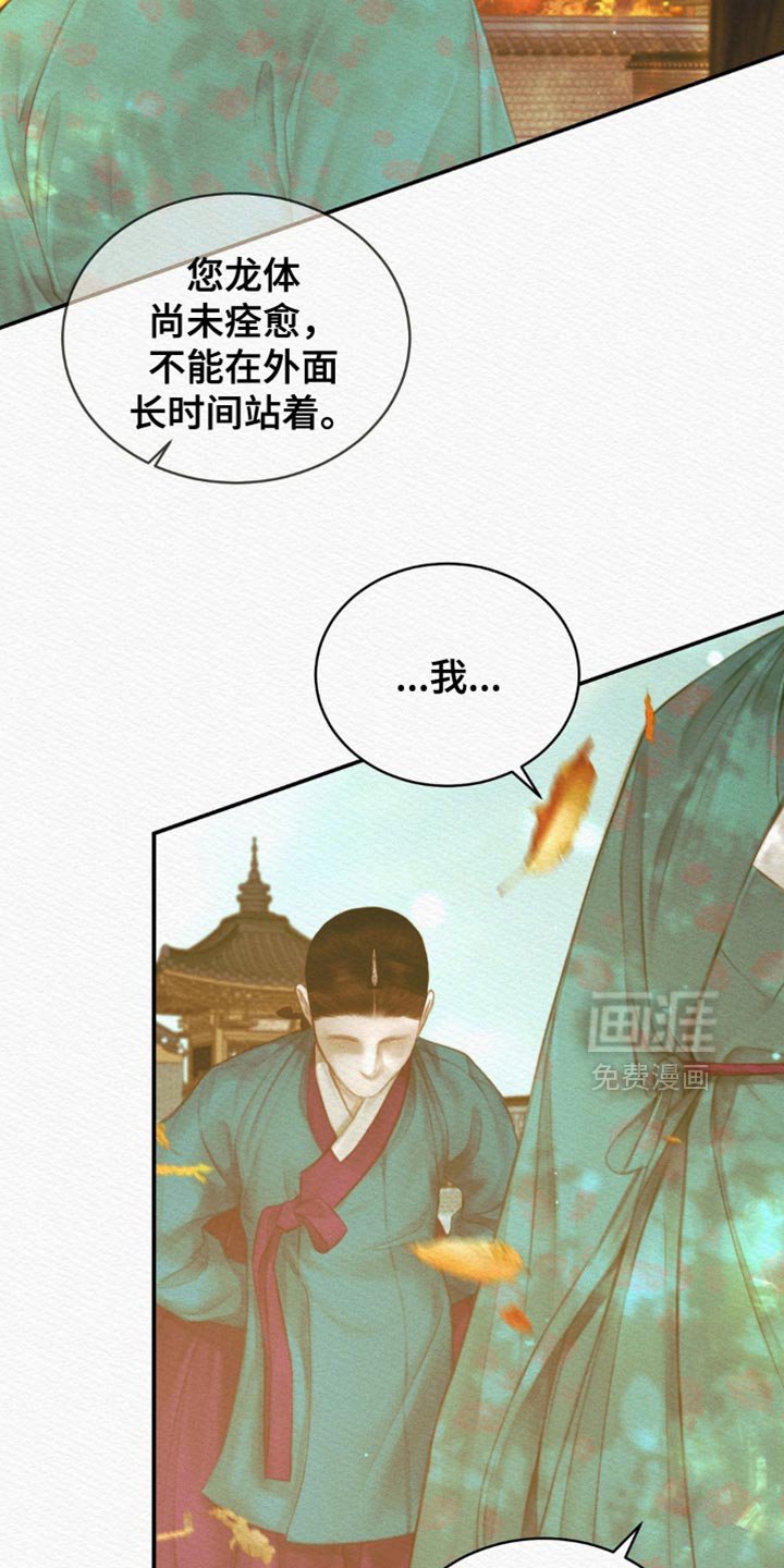 第105章：【第二季】我马上回来