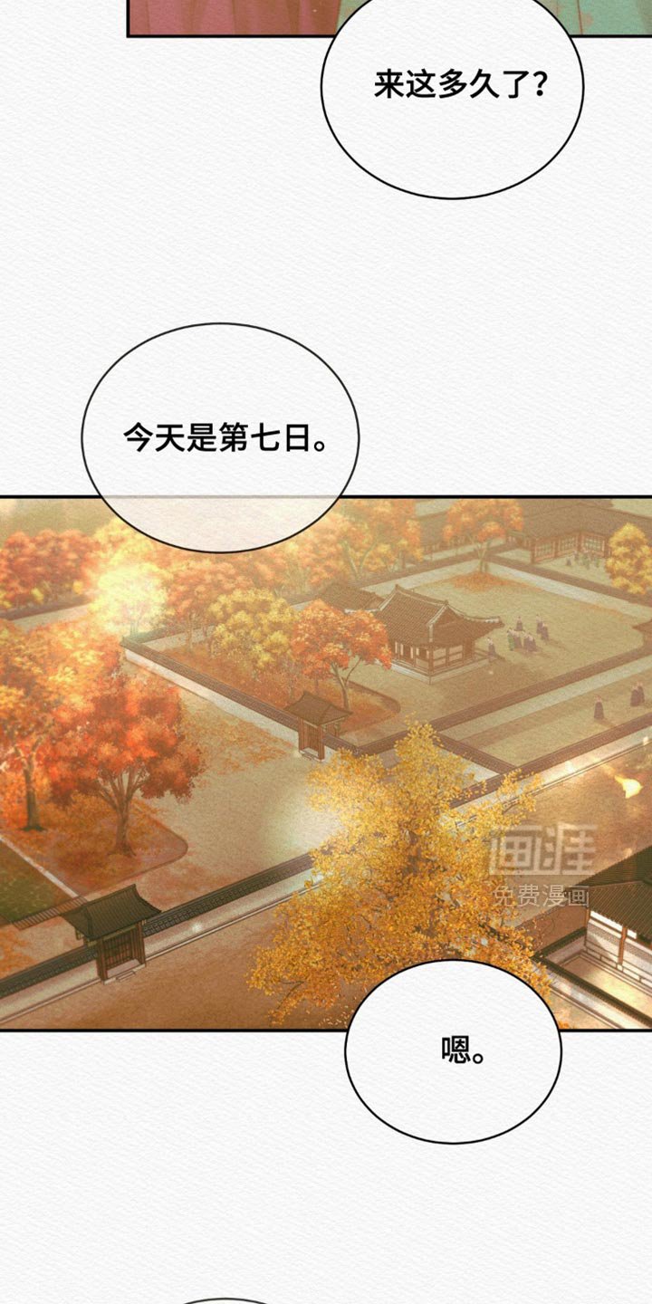 第105章：【第二季】我马上回来