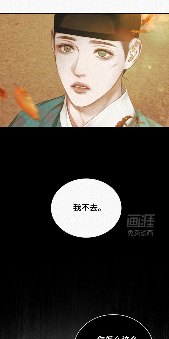 第105章：【第二季】我马上回来