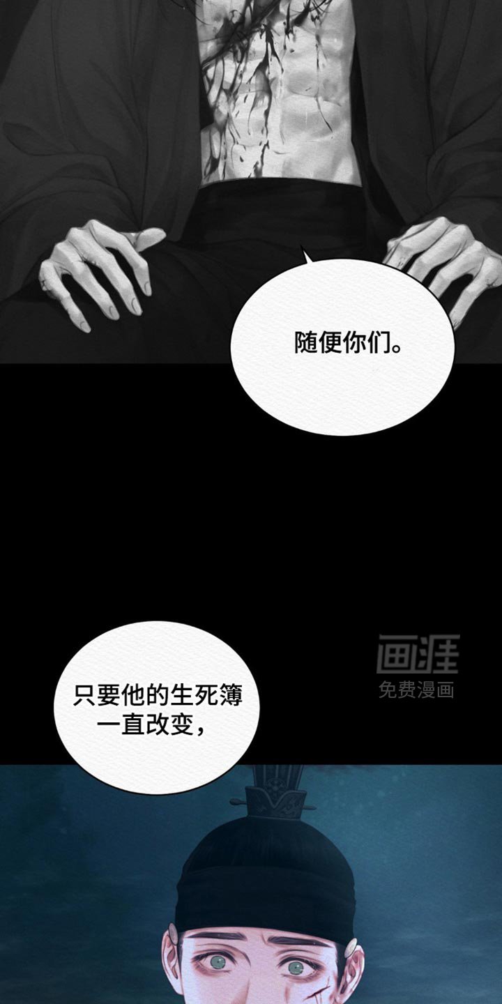 第105章：【第二季】我马上回来
