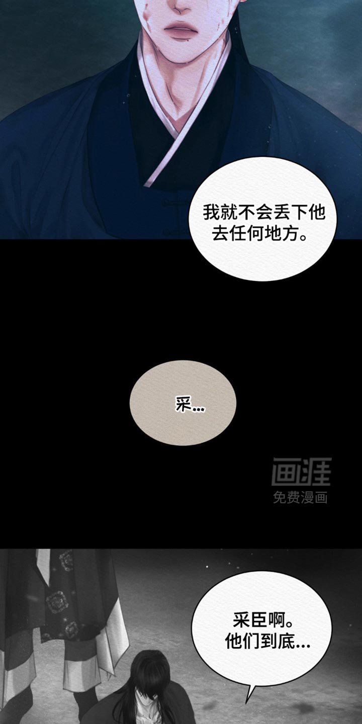 第105章：【第二季】我马上回来
