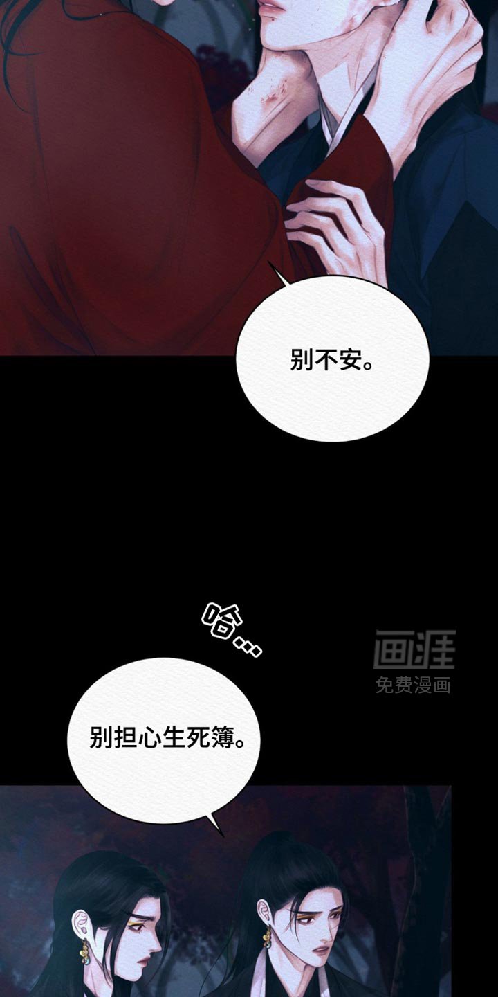 第105章：【第二季】我马上回来