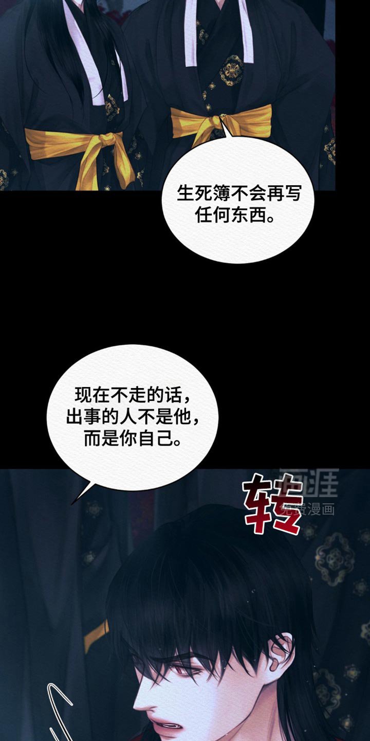 第105章：【第二季】我马上回来