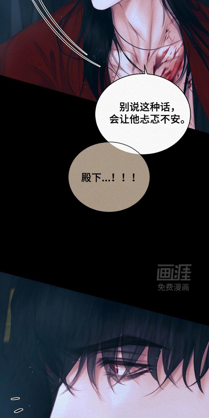 第105章：【第二季】我马上回来