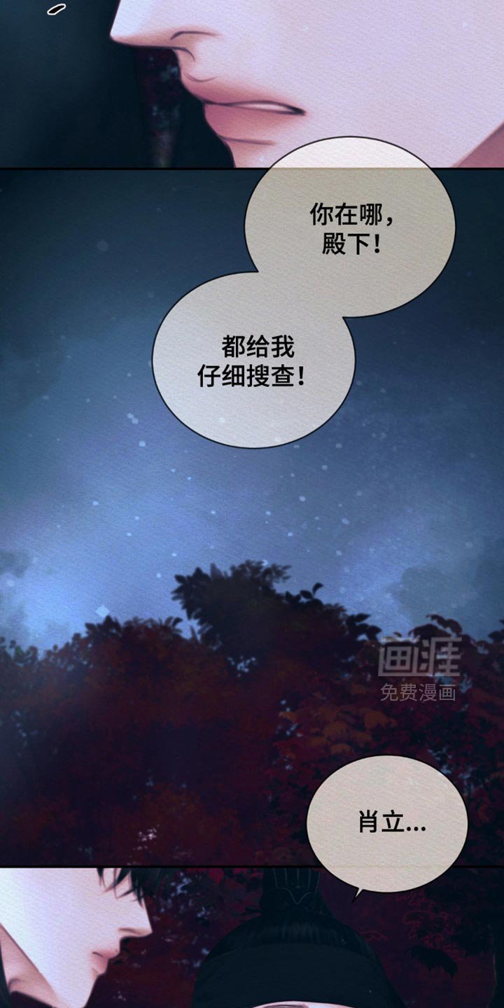 第105章：【第二季】我马上回来
