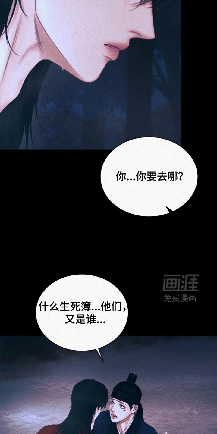 第105章：【第二季】我马上回来