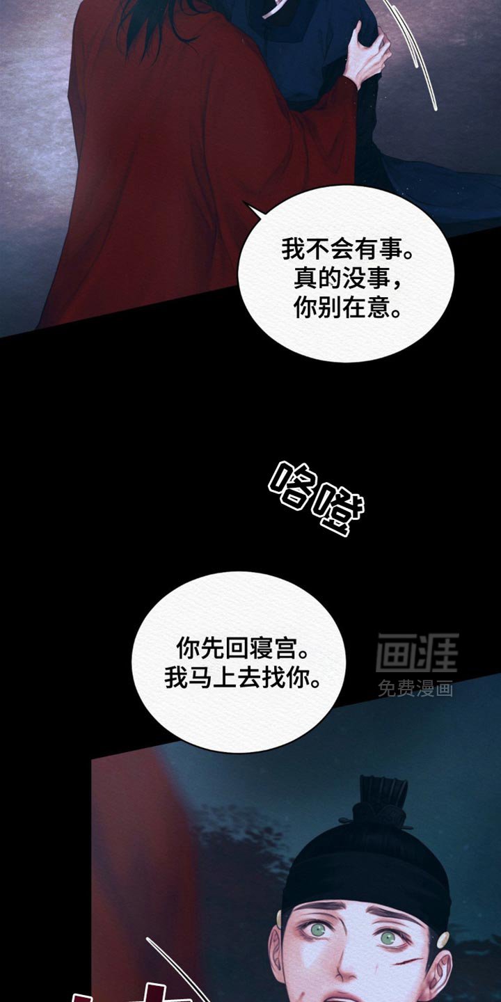第105章：【第二季】我马上回来