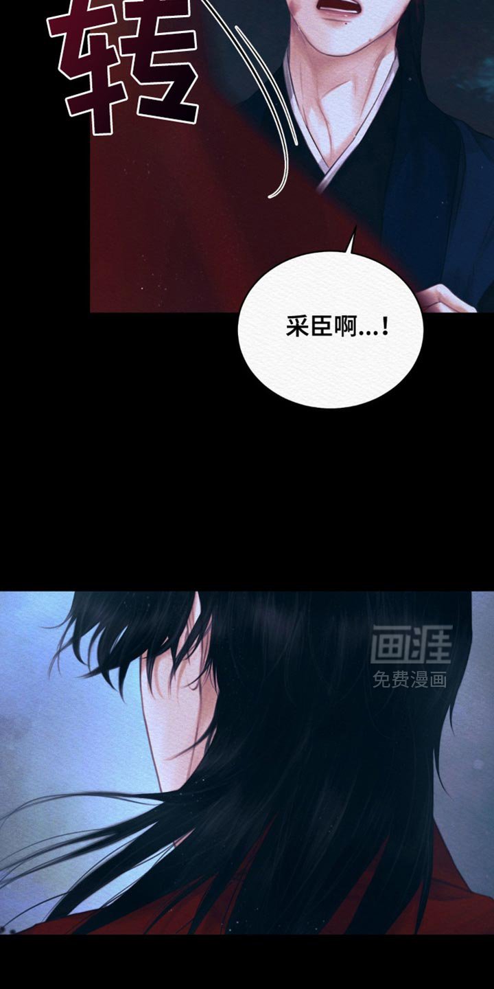第105章：【第二季】我马上回来