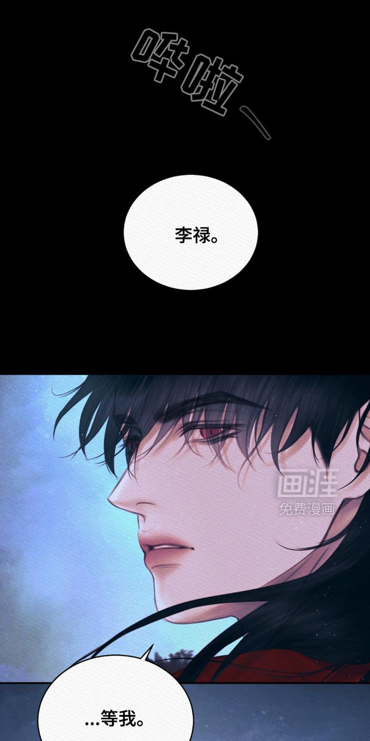 第105章：【第二季】我马上回来