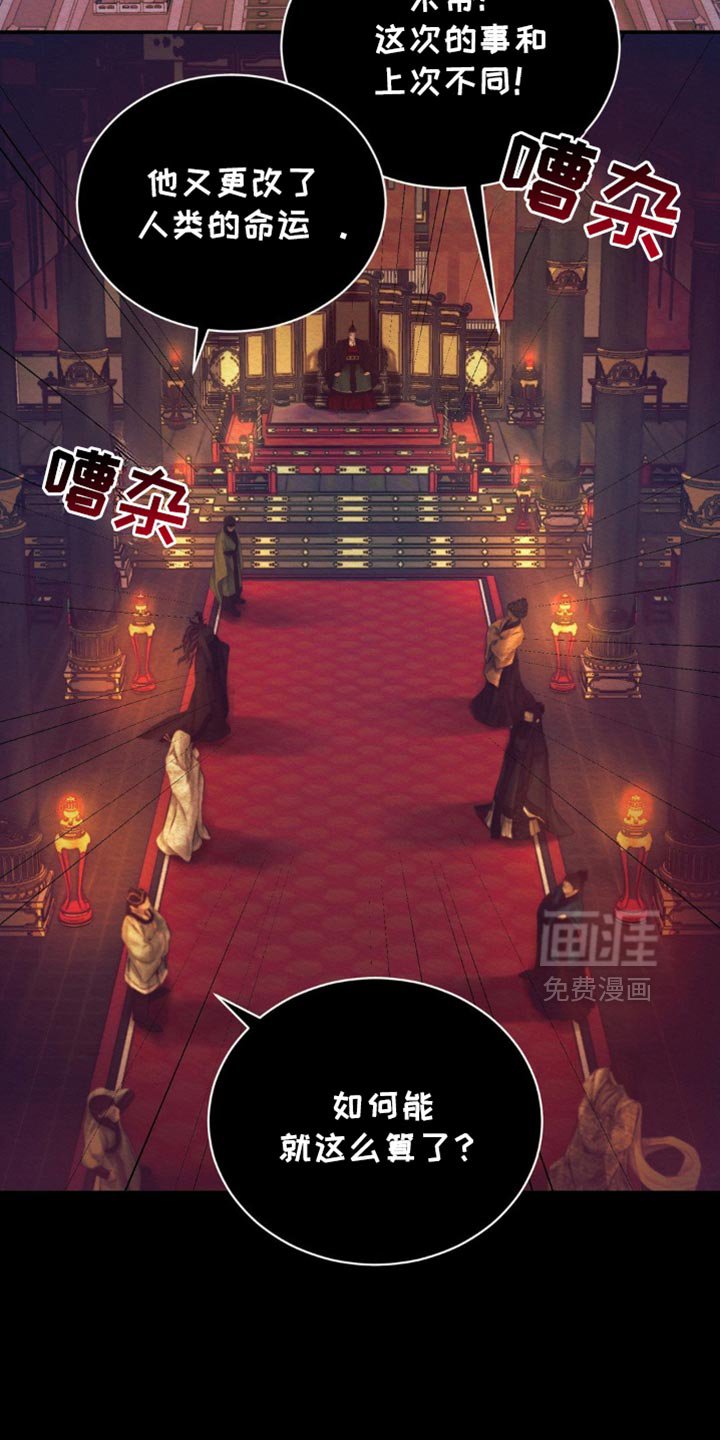 第105章：【第二季】我马上回来