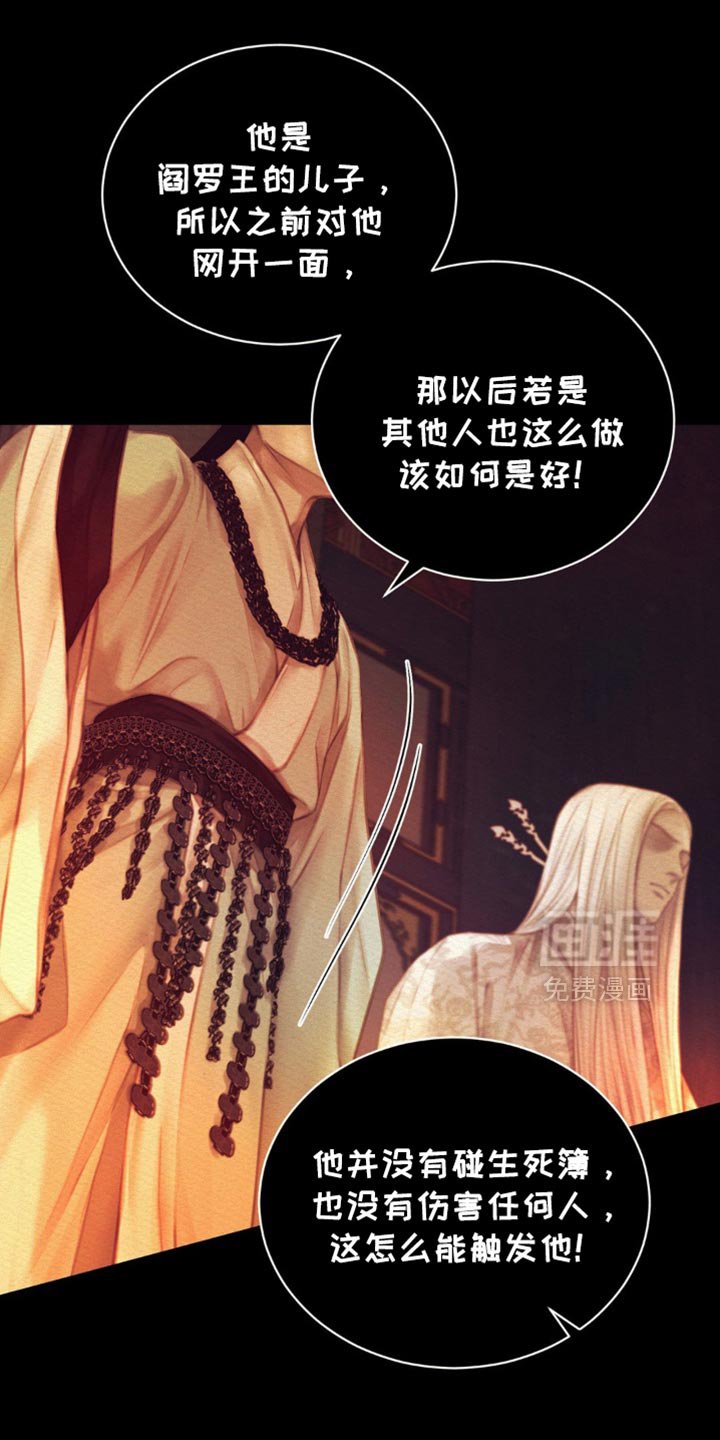 第105章：【第二季】我马上回来