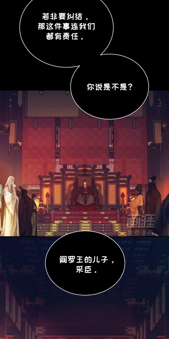 第105章：【第二季】我马上回来