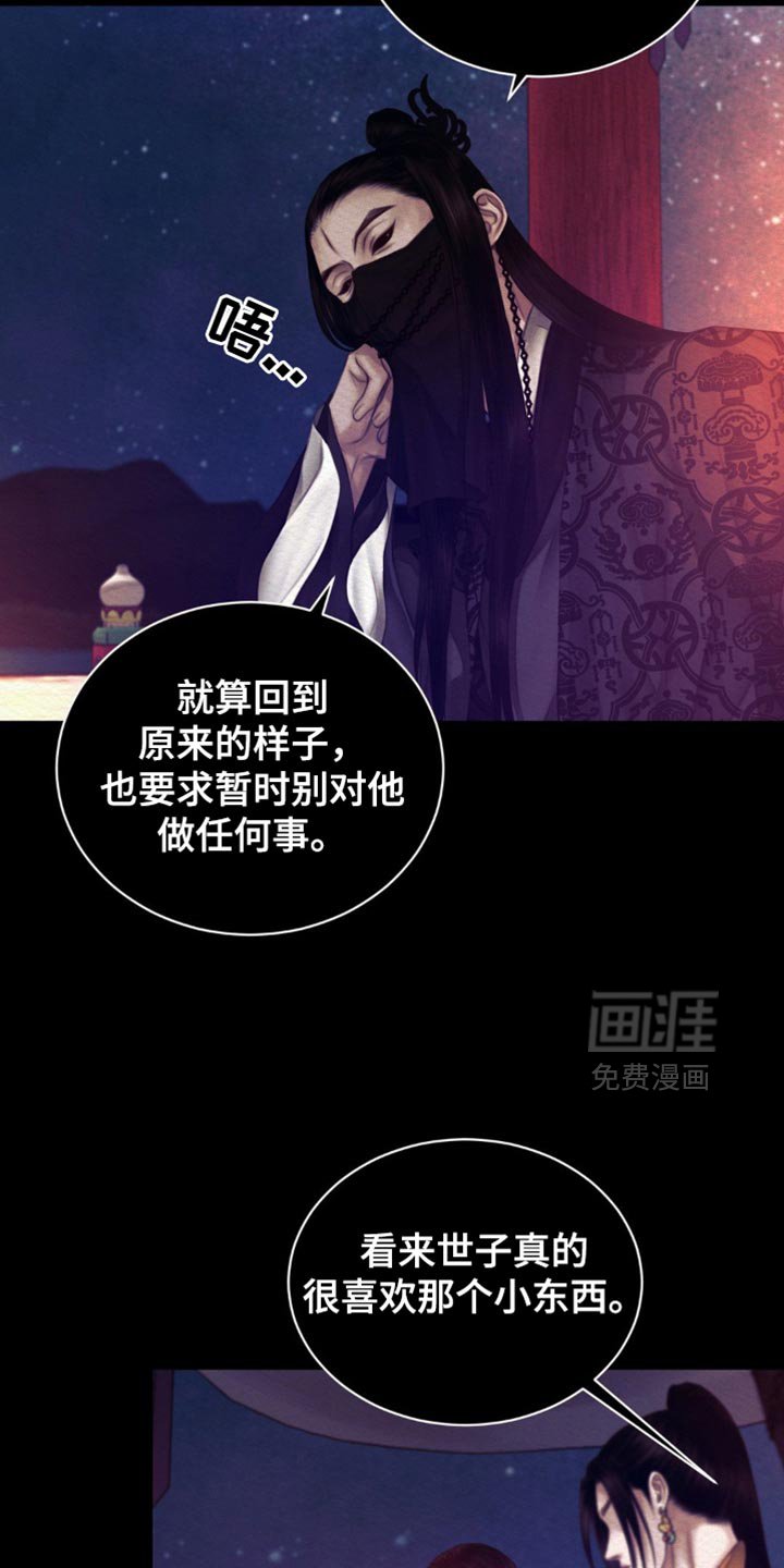 第106章：【第二季】我一直在等你