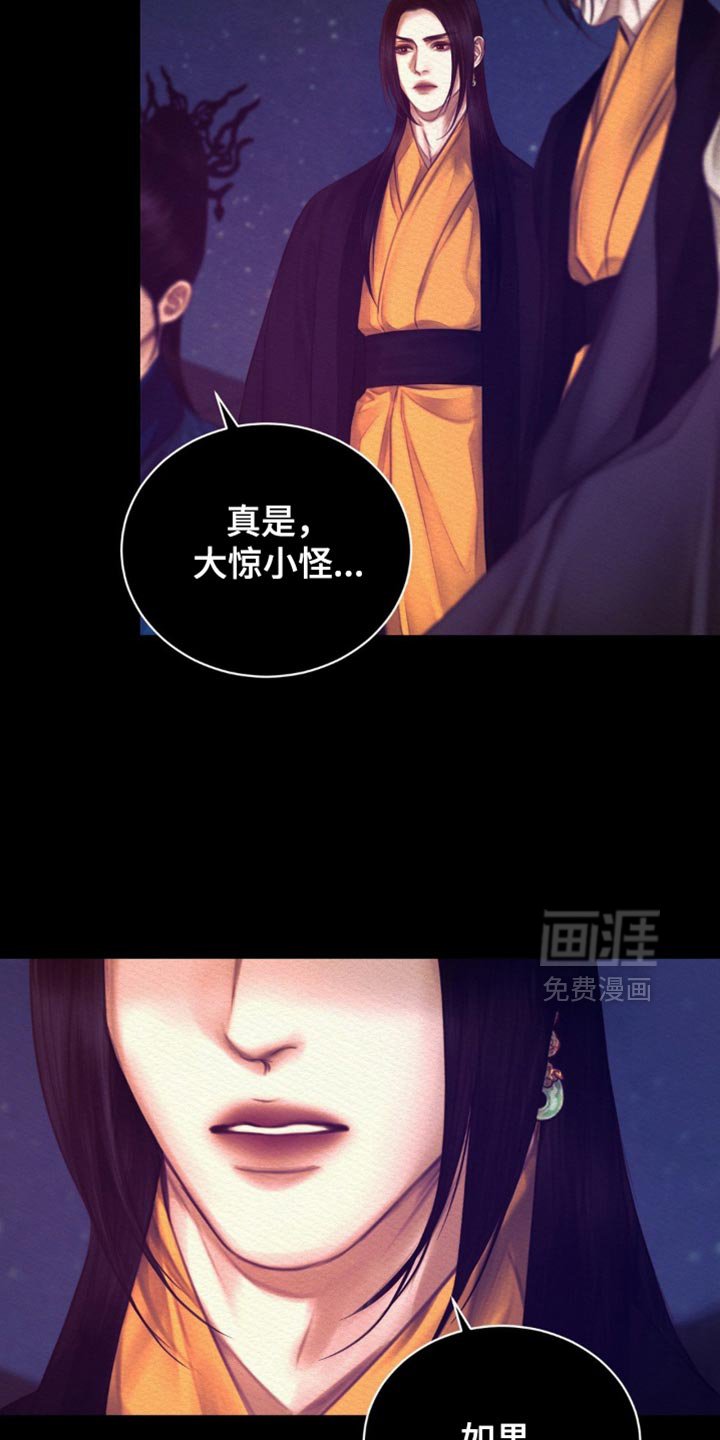 第106章：【第二季】我一直在等你