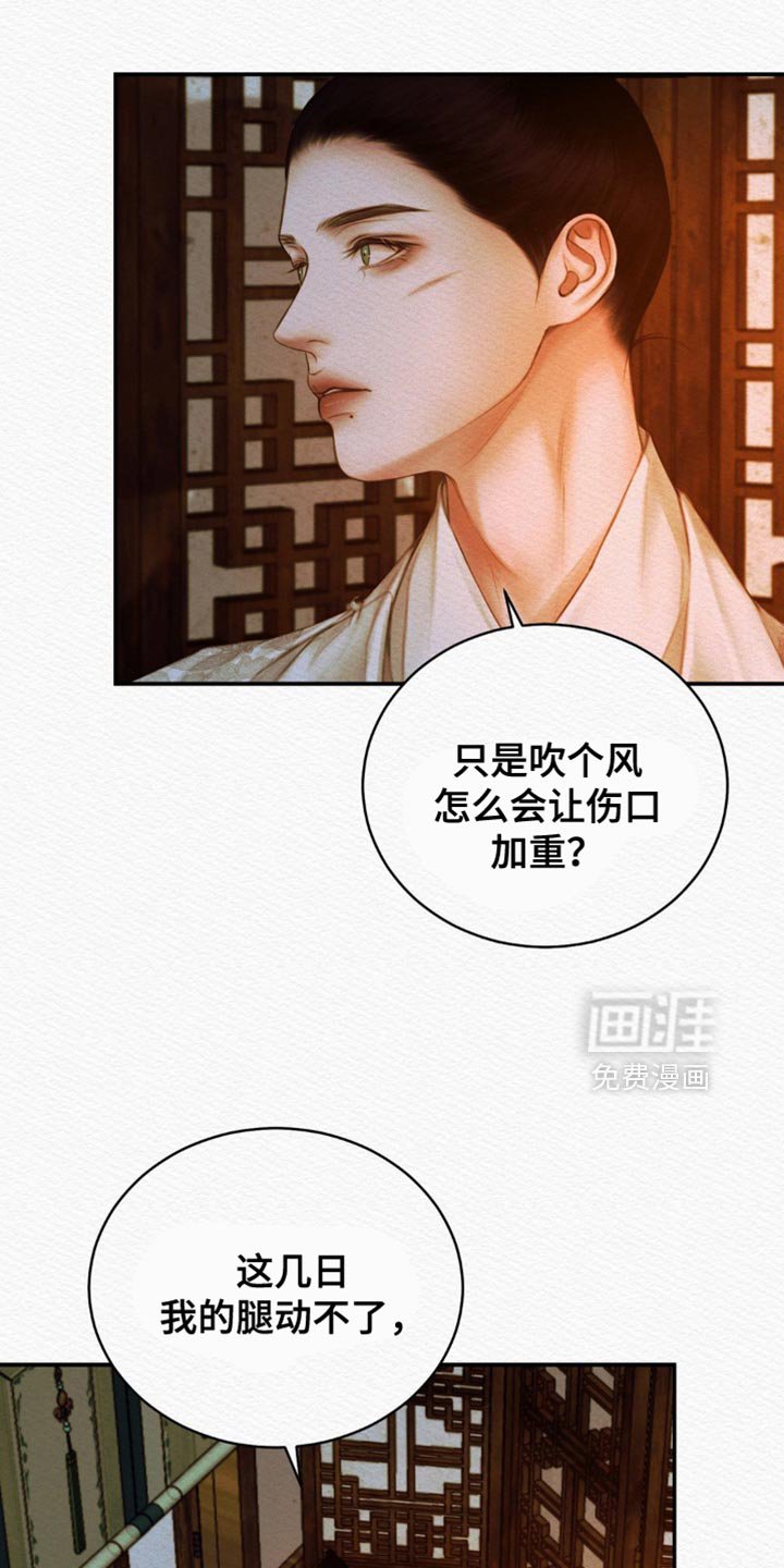 第106章：【第二季】我一直在等你
