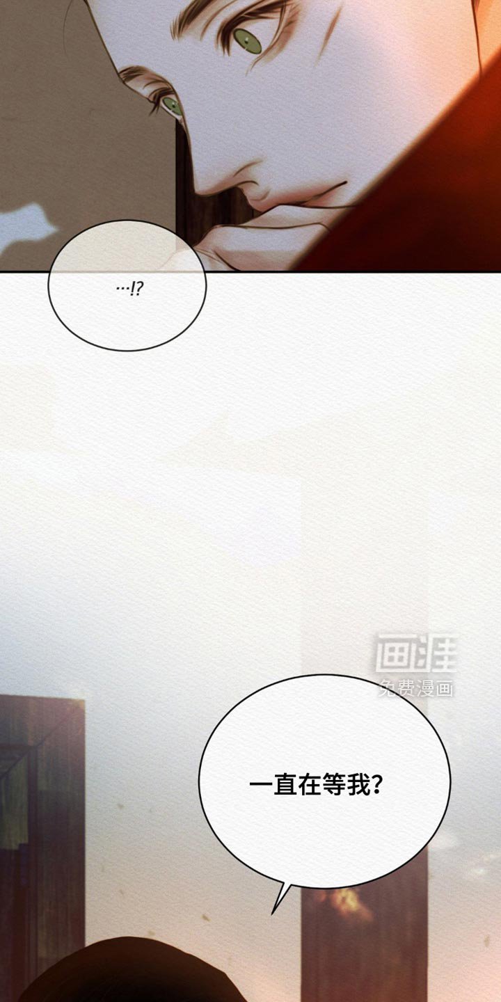 第106章：【第二季】我一直在等你