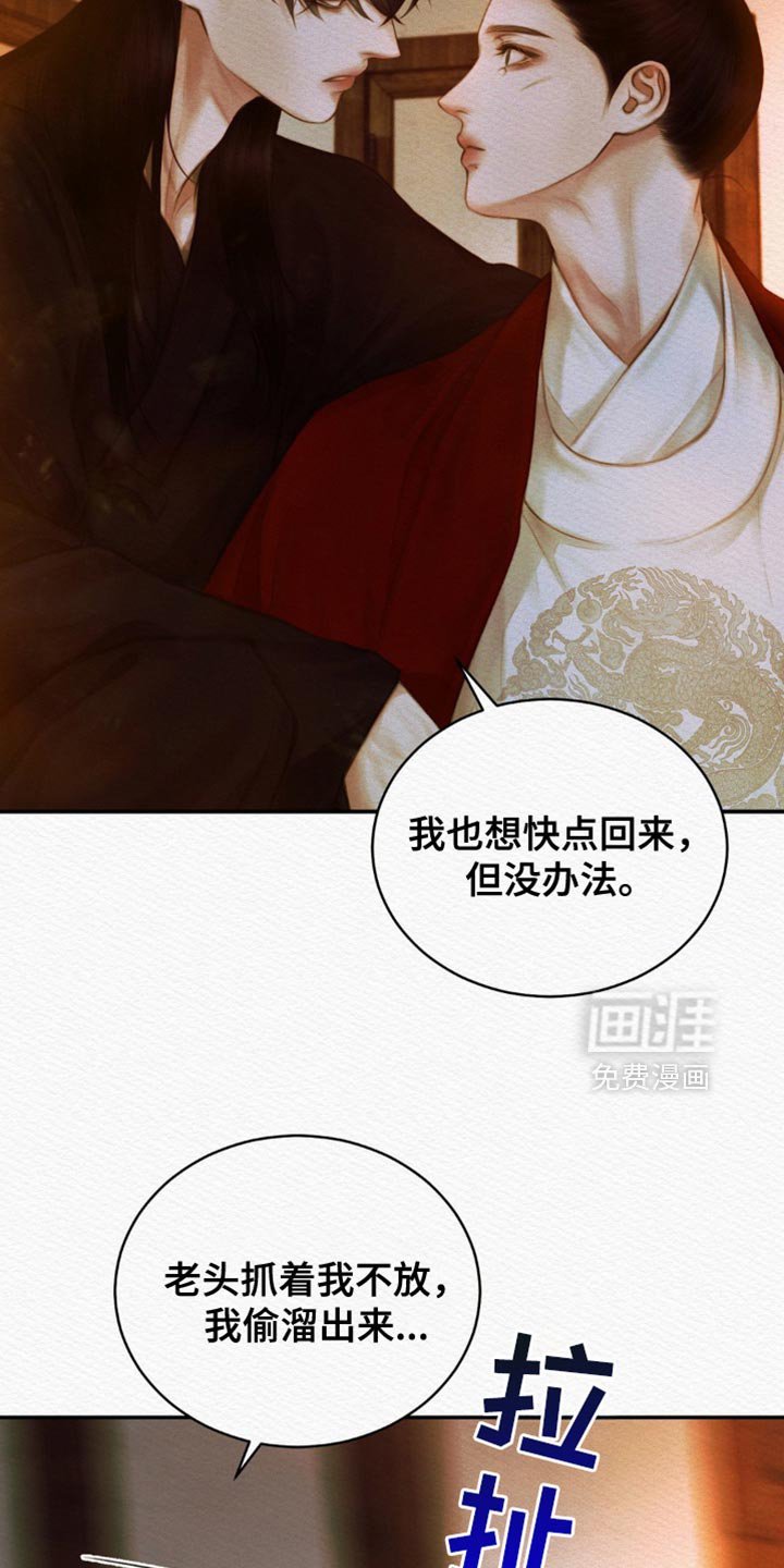 第106章：【第二季】我一直在等你