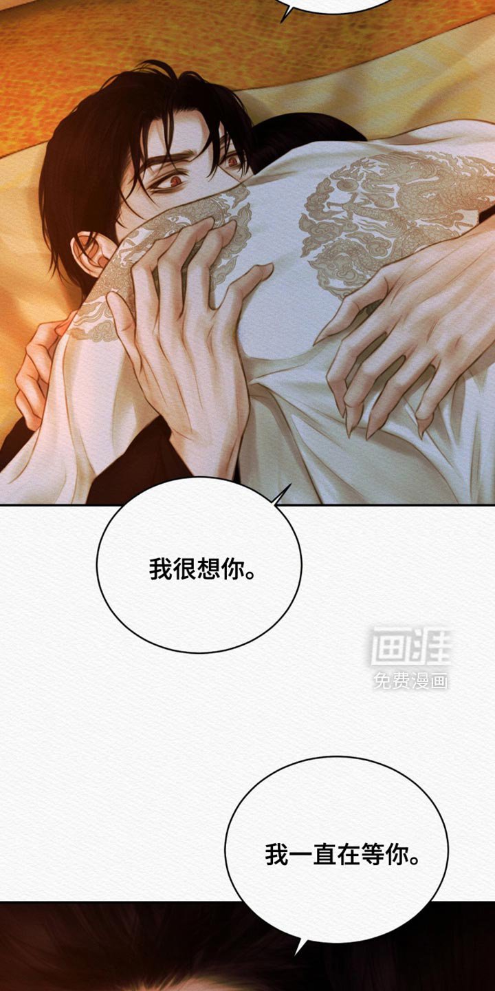 第106章：【第二季】我一直在等你