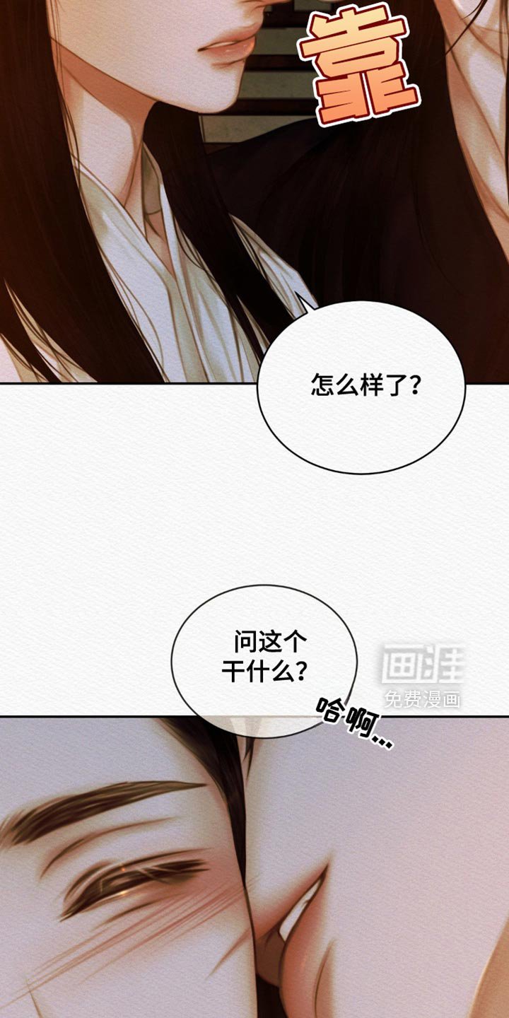 第107章：【第二季】现在给你