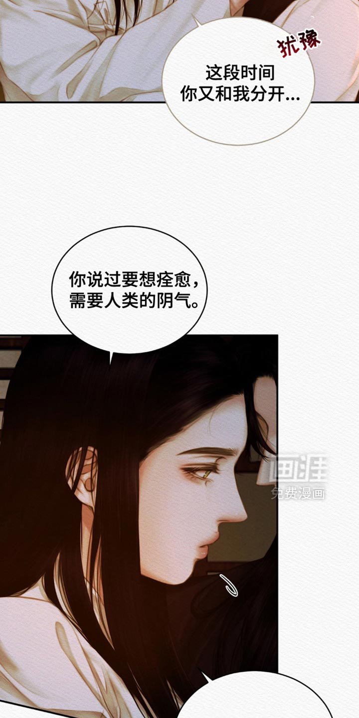 第107章：【第二季】现在给你