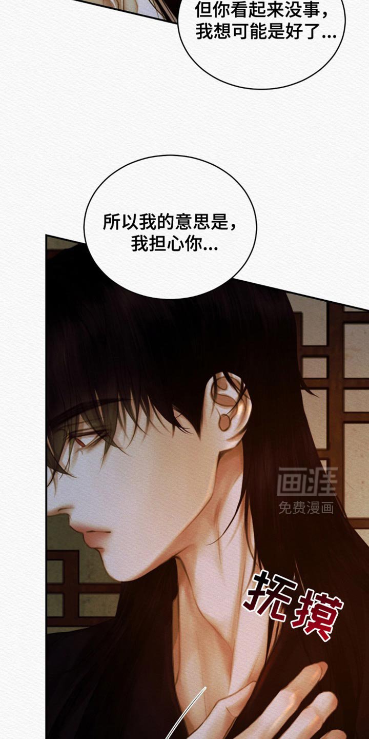 第107章：【第二季】现在给你