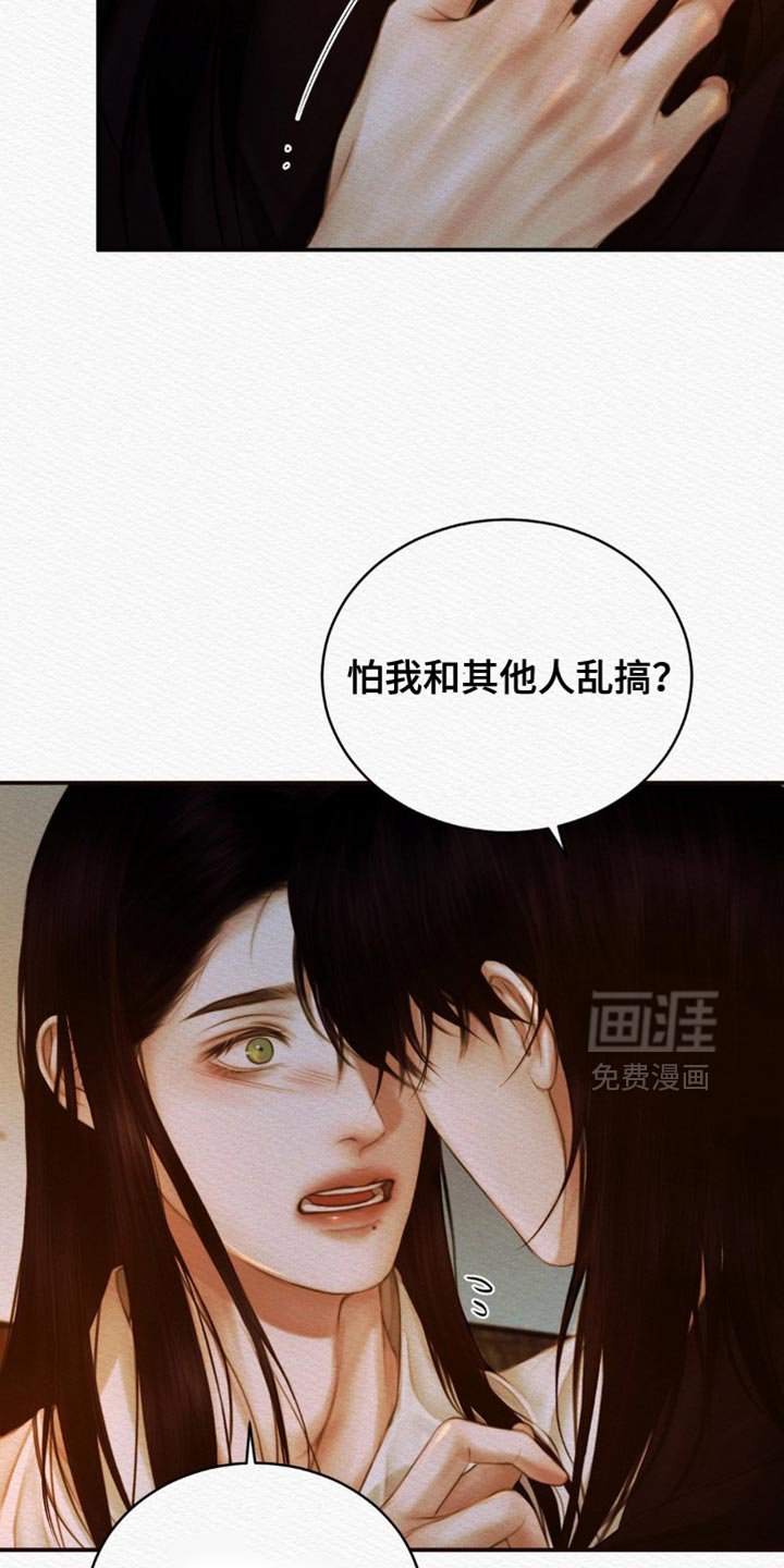 第107章：【第二季】现在给你
