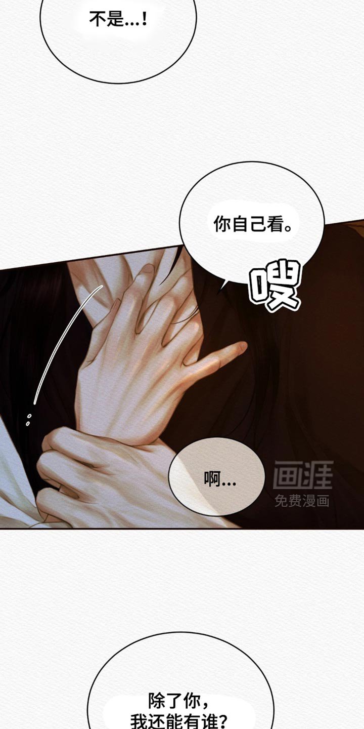 第107章：【第二季】现在给你