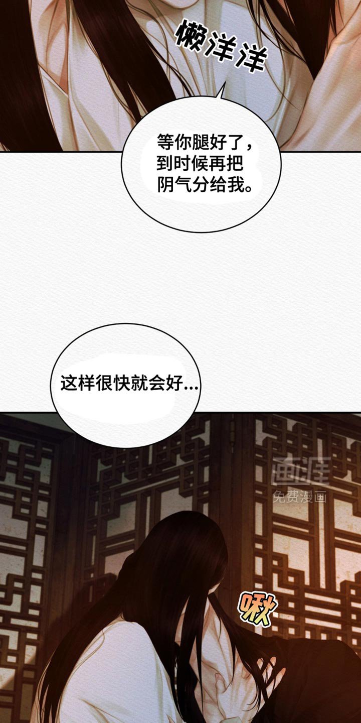 第107章：【第二季】现在给你