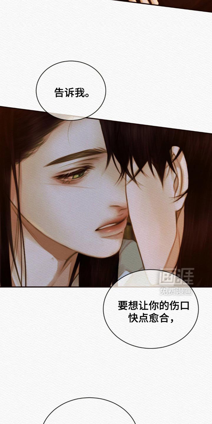 第107章：【第二季】现在给你