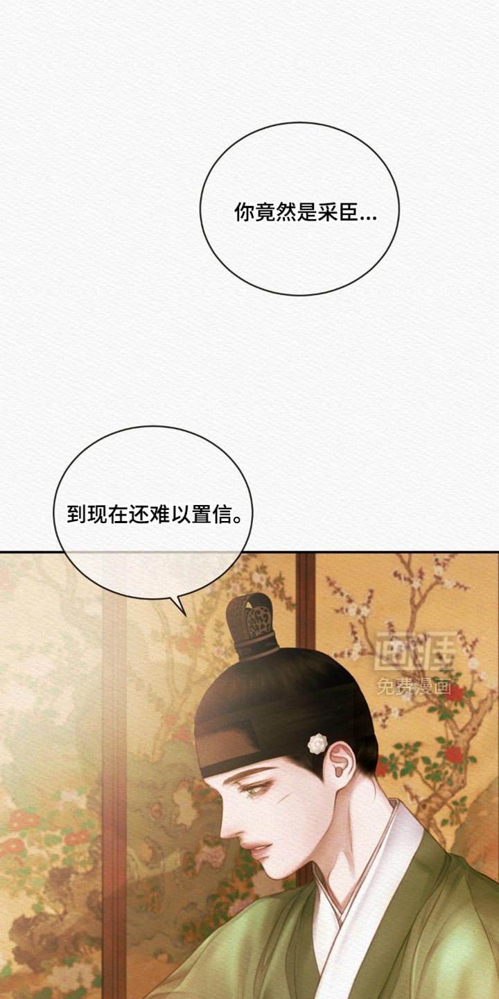 第109章：【第二季】你什么时候醒来的