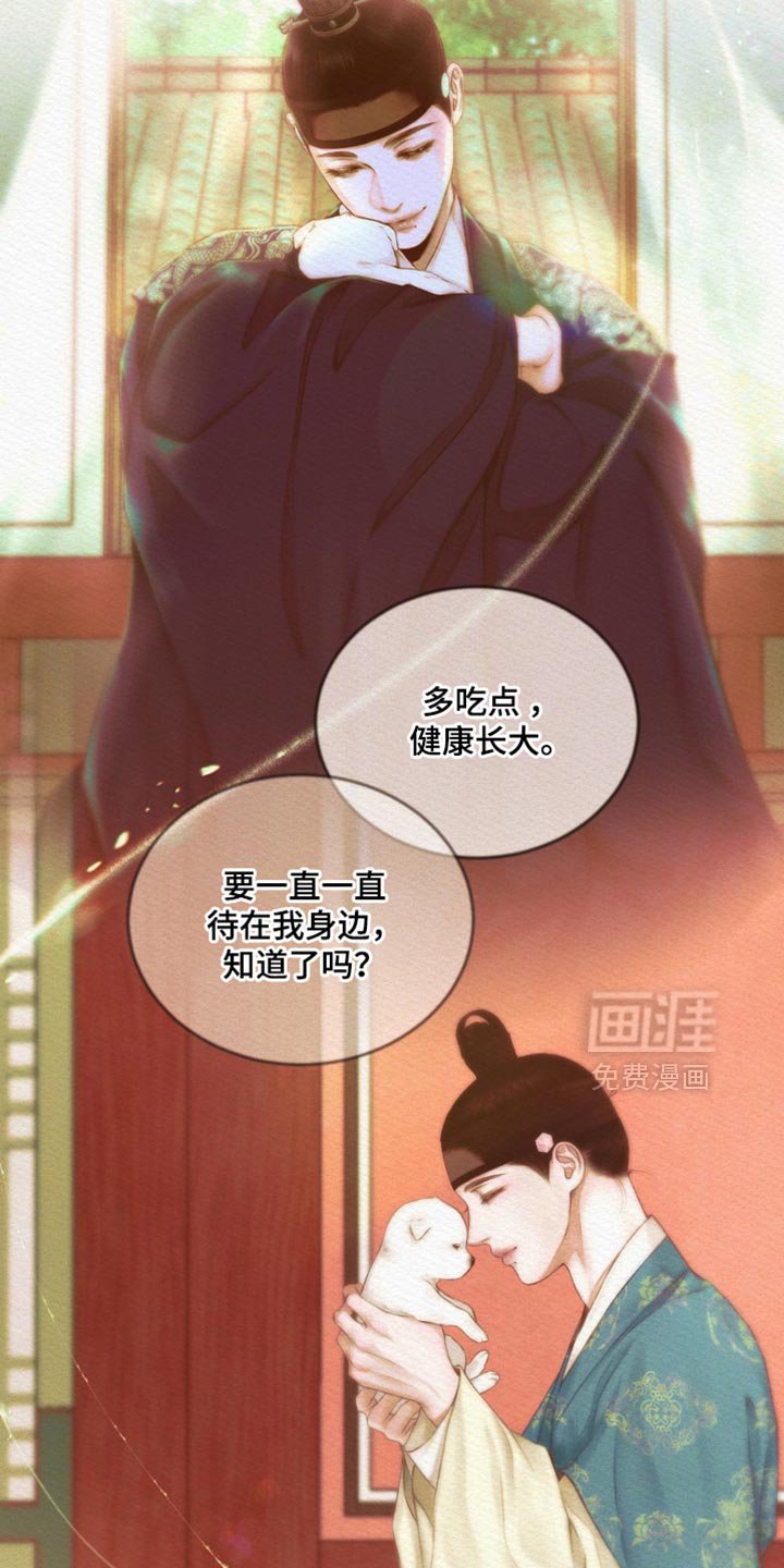 第109章：【第二季】你什么时候醒来的