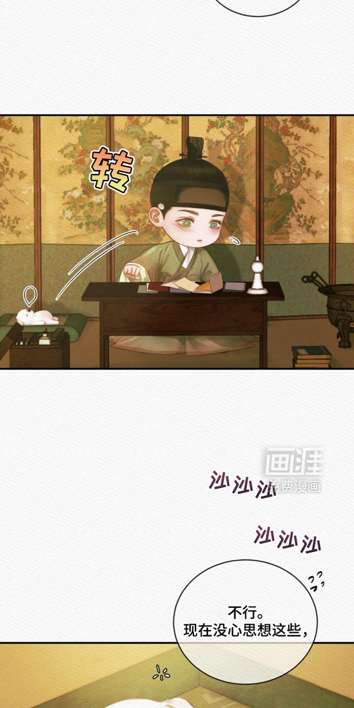 第109章：【第二季】你什么时候醒来的