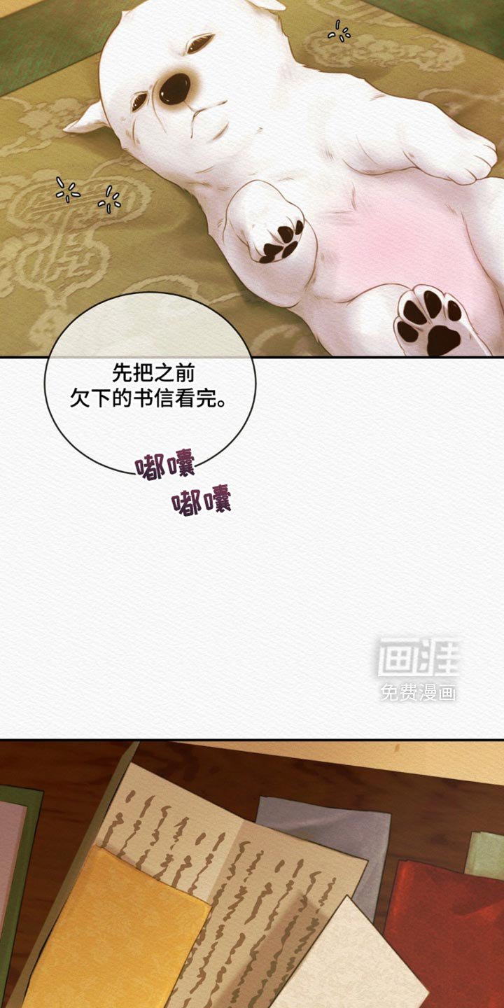 第109章：【第二季】你什么时候醒来的