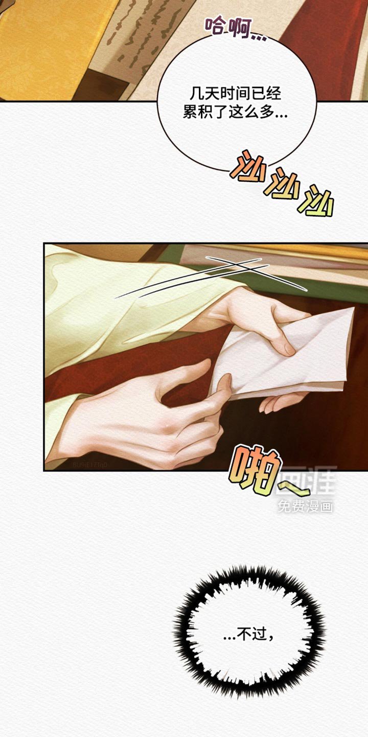 第109章：【第二季】你什么时候醒来的