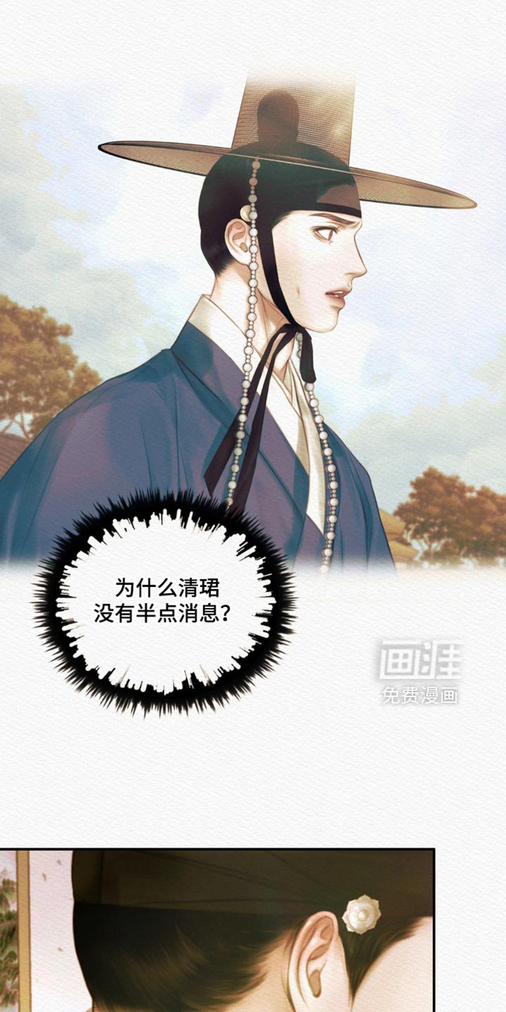 第109章：【第二季】你什么时候醒来的