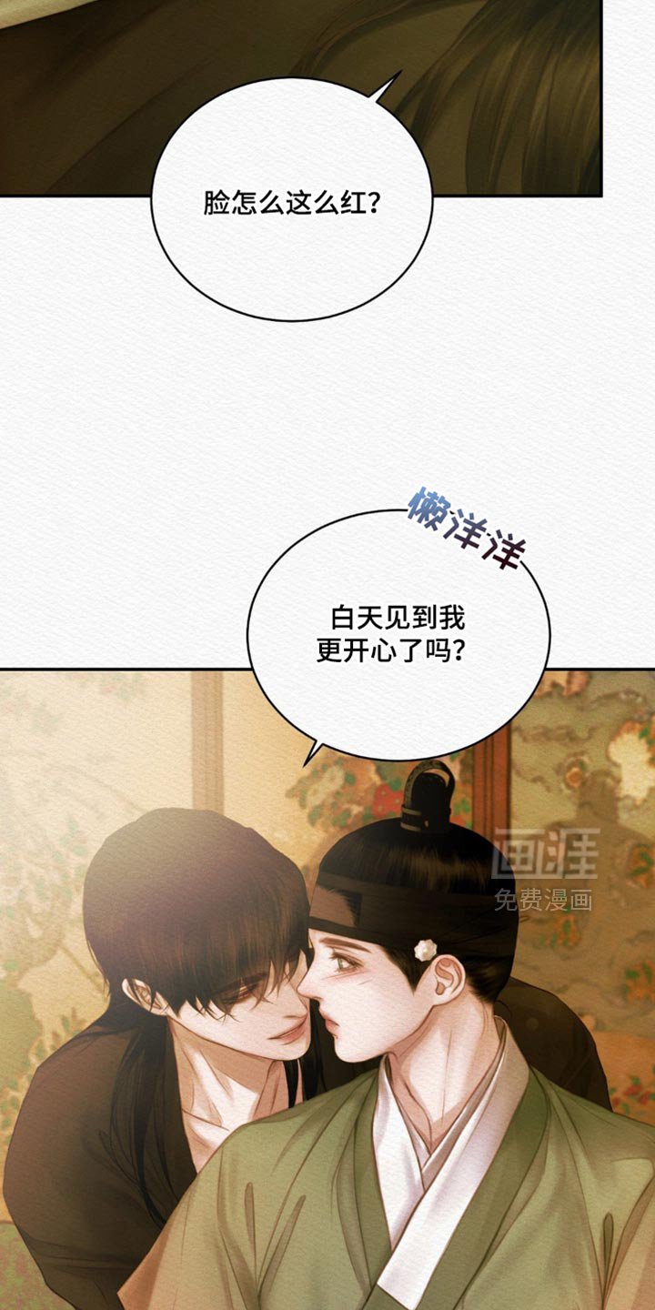 第109章：【第二季】你什么时候醒来的