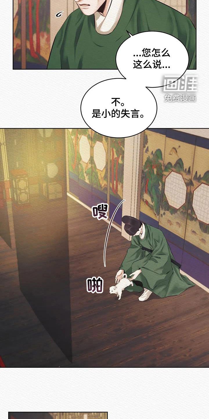 第11章：不是梦