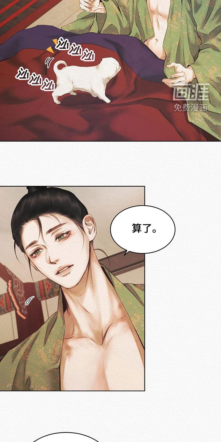 第11章：不是梦