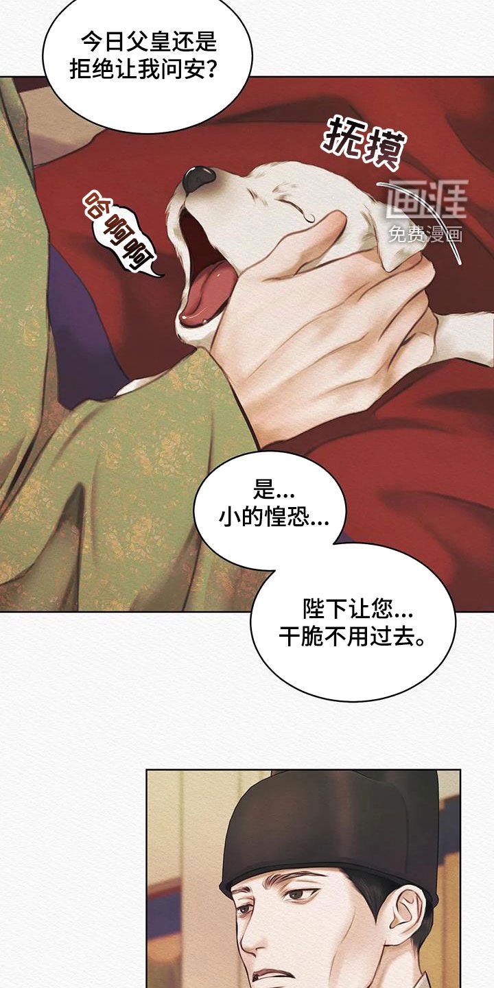 第11章：不是梦