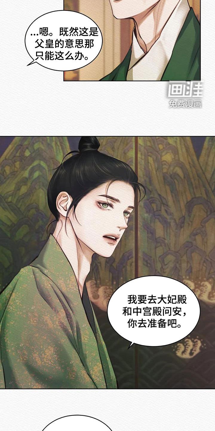 第11章：不是梦