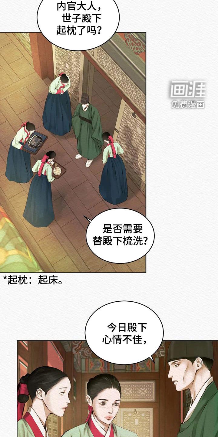 第11章：不是梦