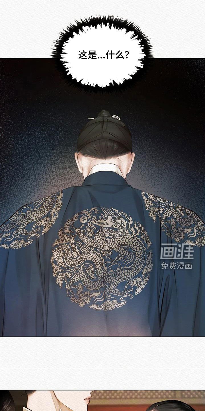 第11章：不是梦