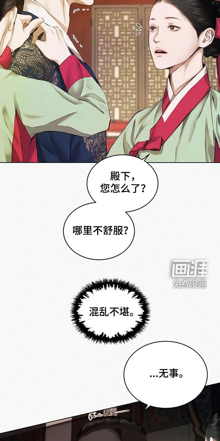 第11章：不是梦