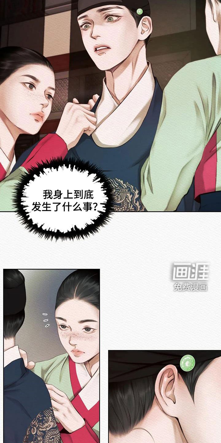 第11章：不是梦
