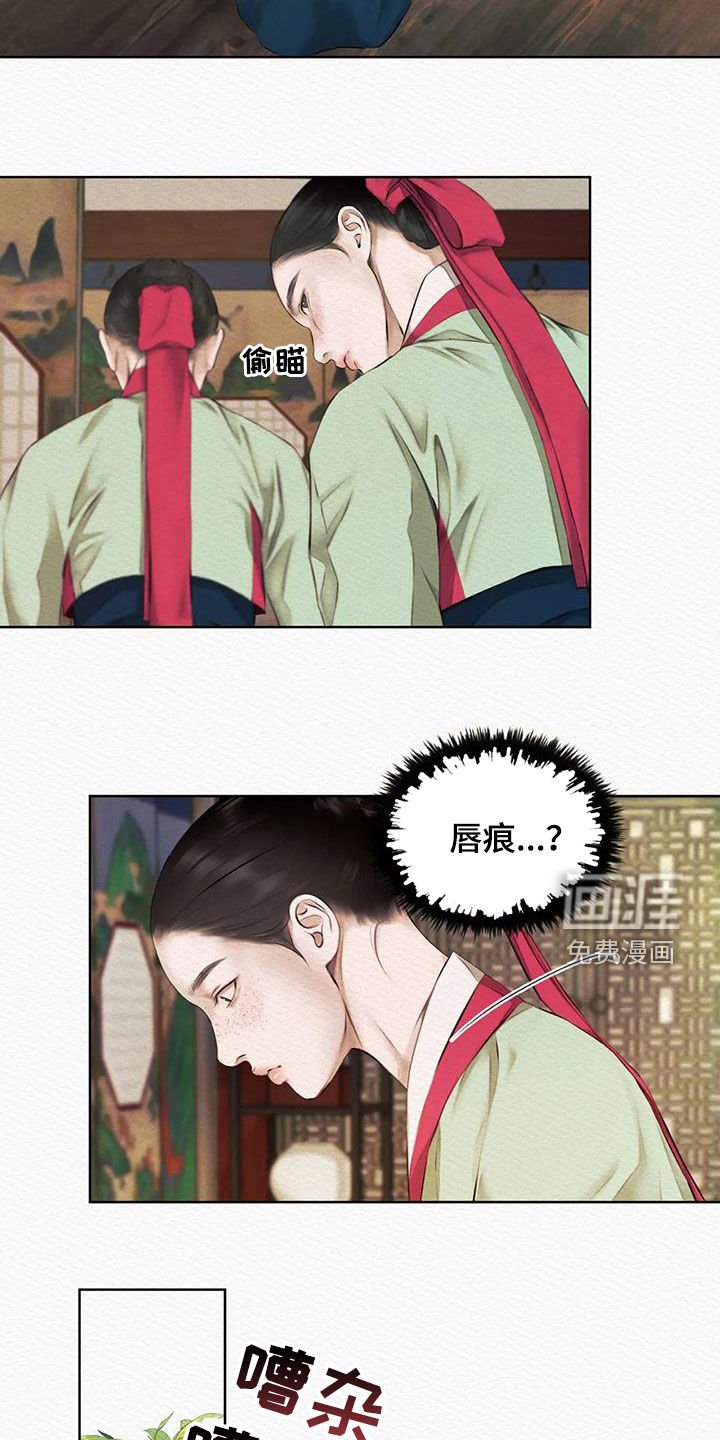 第11章：不是梦
