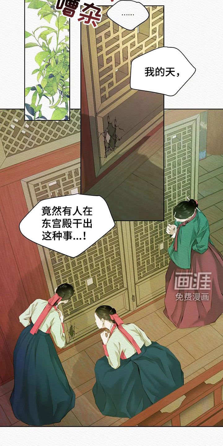 第11章：不是梦