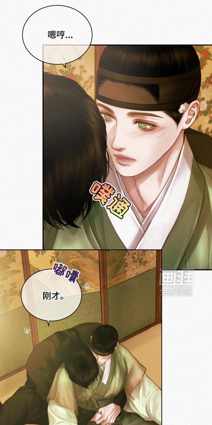 第110章：【第二季】别想其他事