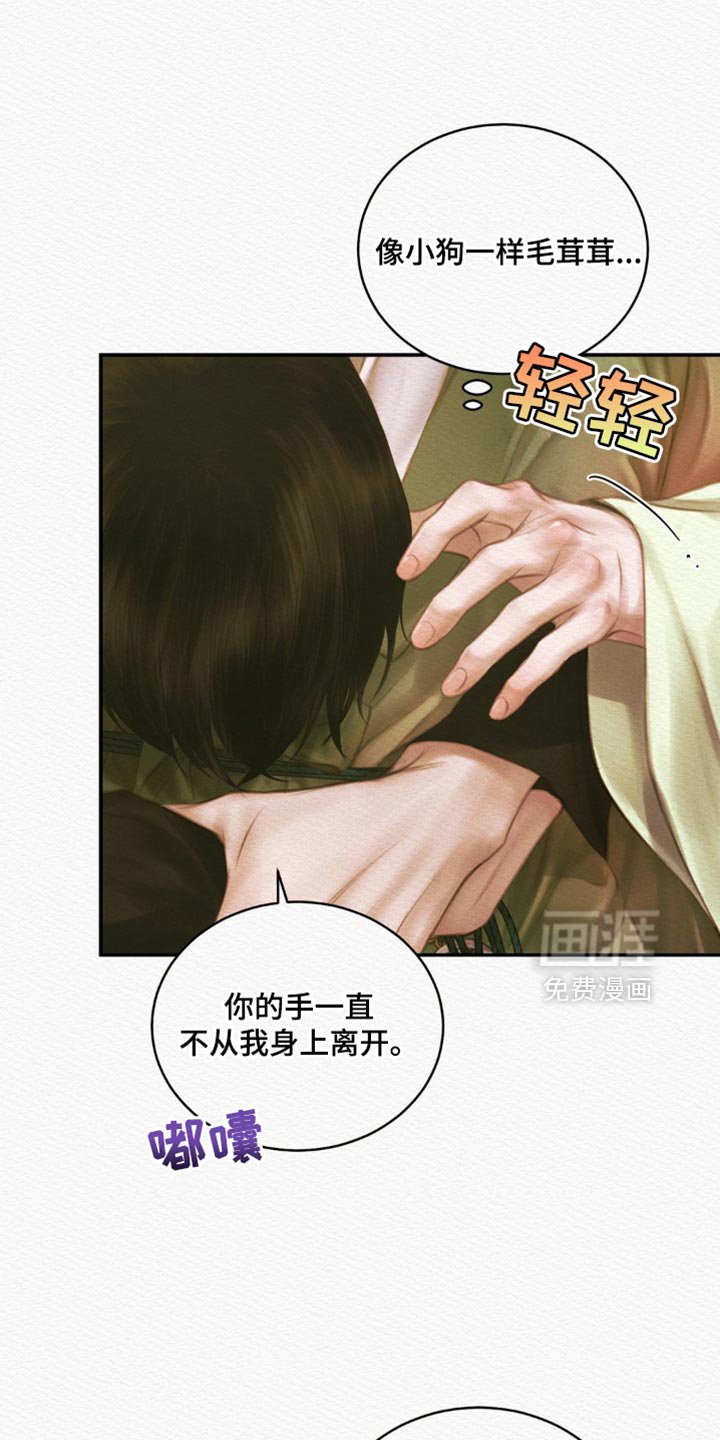 第110章：【第二季】别想其他事