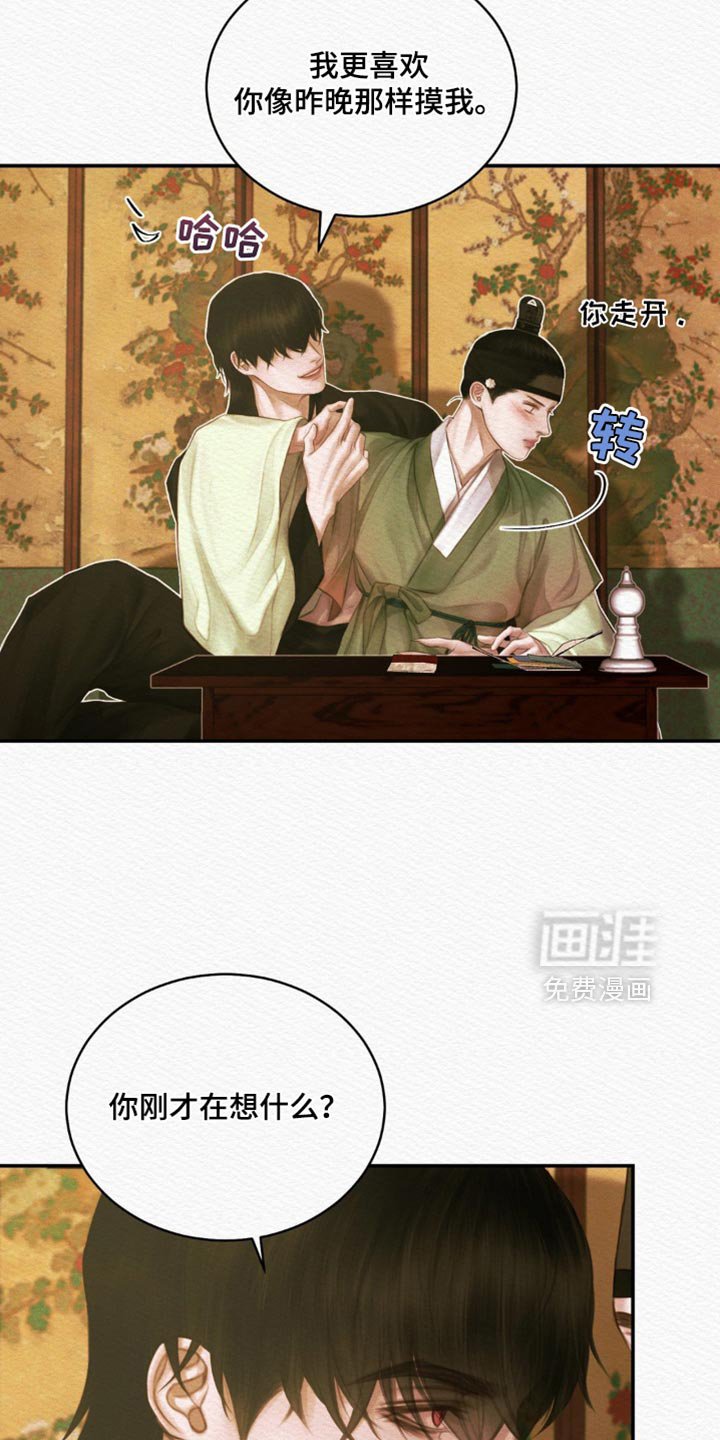 第110章：【第二季】别想其他事